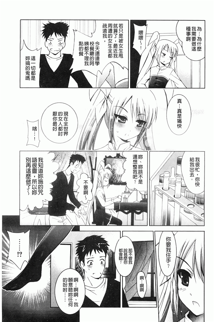 里番漫画之园美和哥哥h本子[ありのひろし] 妹が変態で…困る！