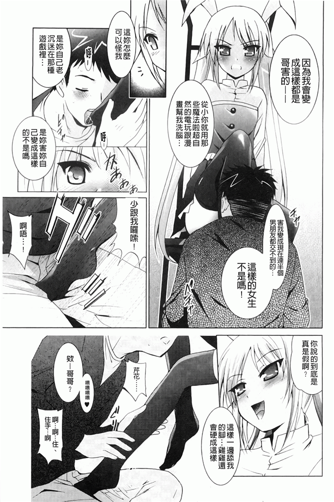 里番漫画之园美和哥哥h本子[ありのひろし] 妹が変態で…困る！