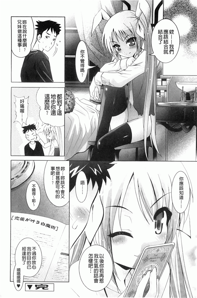 里番漫画之园美和哥哥h本子[ありのひろし] 妹が変態で…困る！