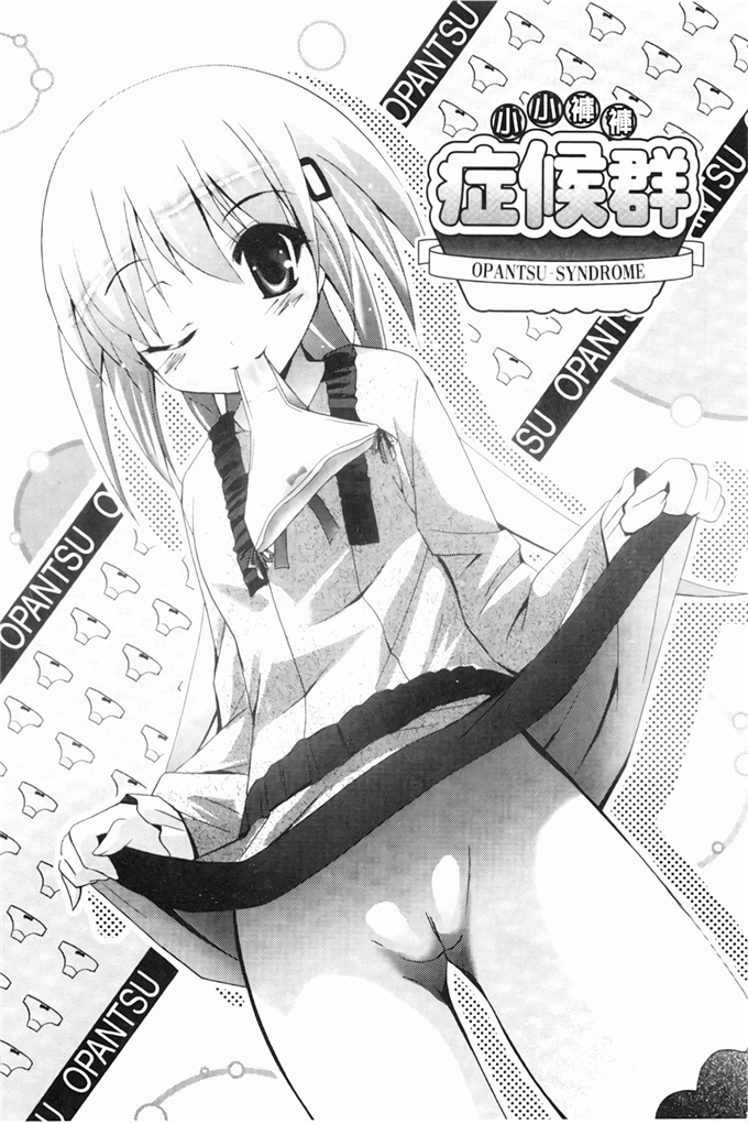 里番漫画之园美和哥哥h本子[ありのひろし] 妹が変態で…困る！