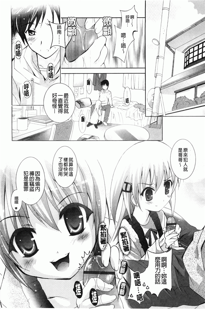 里番漫画之园美和哥哥h本子[ありのひろし] 妹が変態で…困る！
