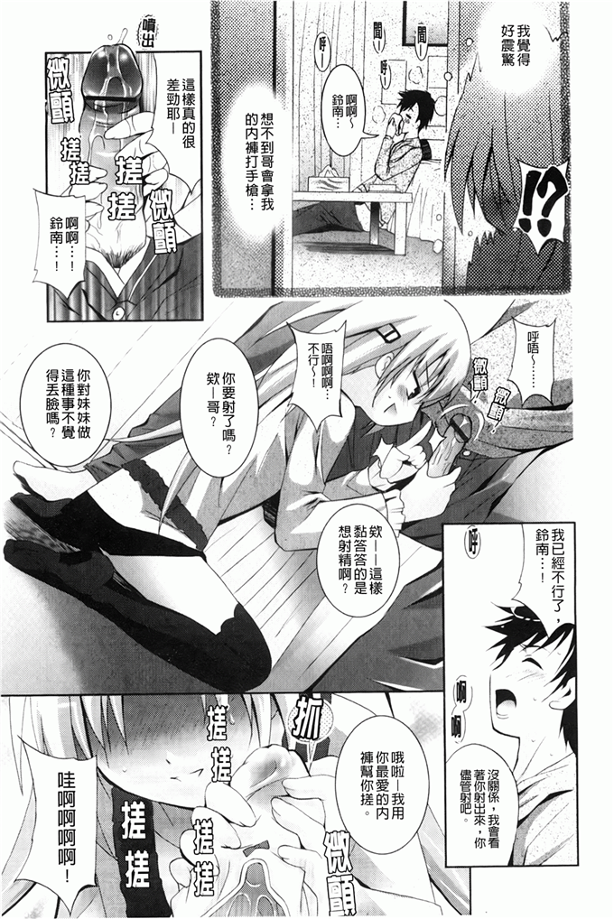 里番漫画之园美和哥哥h本子[ありのひろし] 妹が変態で…困る！