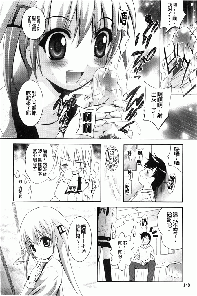 里番漫画之园美和哥哥h本子[ありのひろし] 妹が変態で…困る！