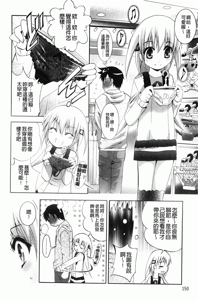 里番漫画之园美和哥哥h本子[ありのひろし] 妹が変態で…困る！