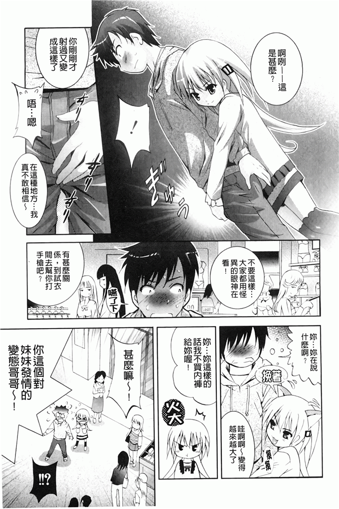 里番漫画之园美和哥哥h本子[ありのひろし] 妹が変態で…困る！