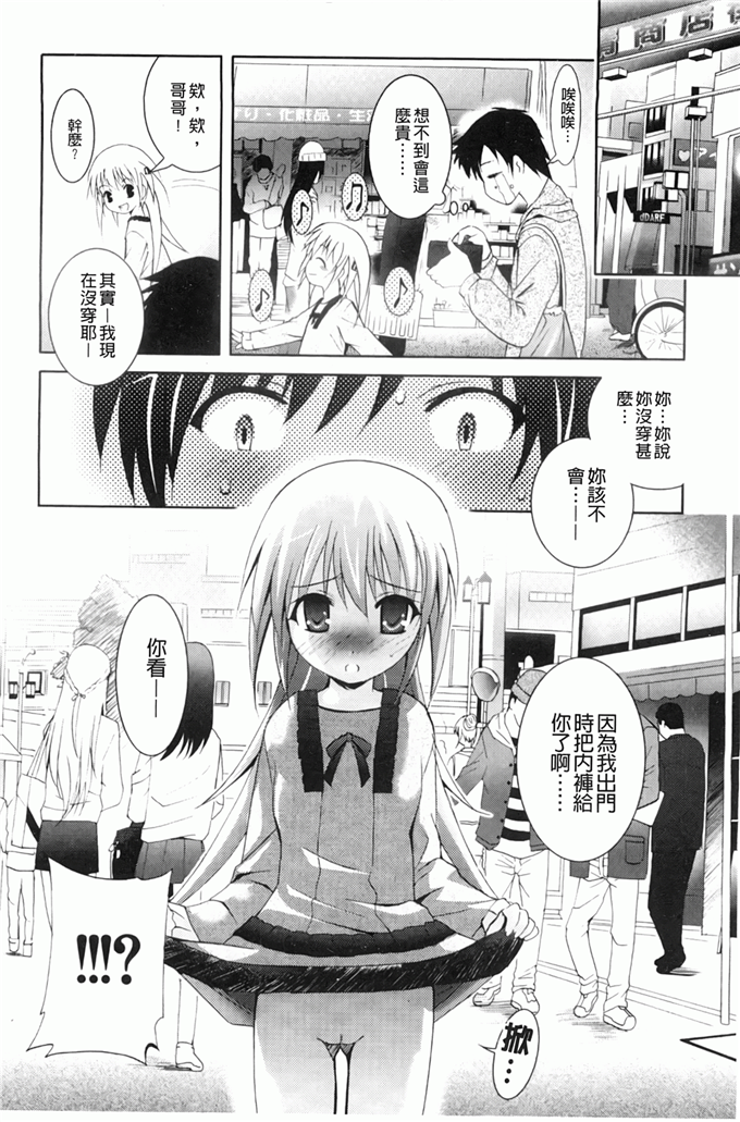 里番漫画之园美和哥哥h本子[ありのひろし] 妹が変態で…困る！