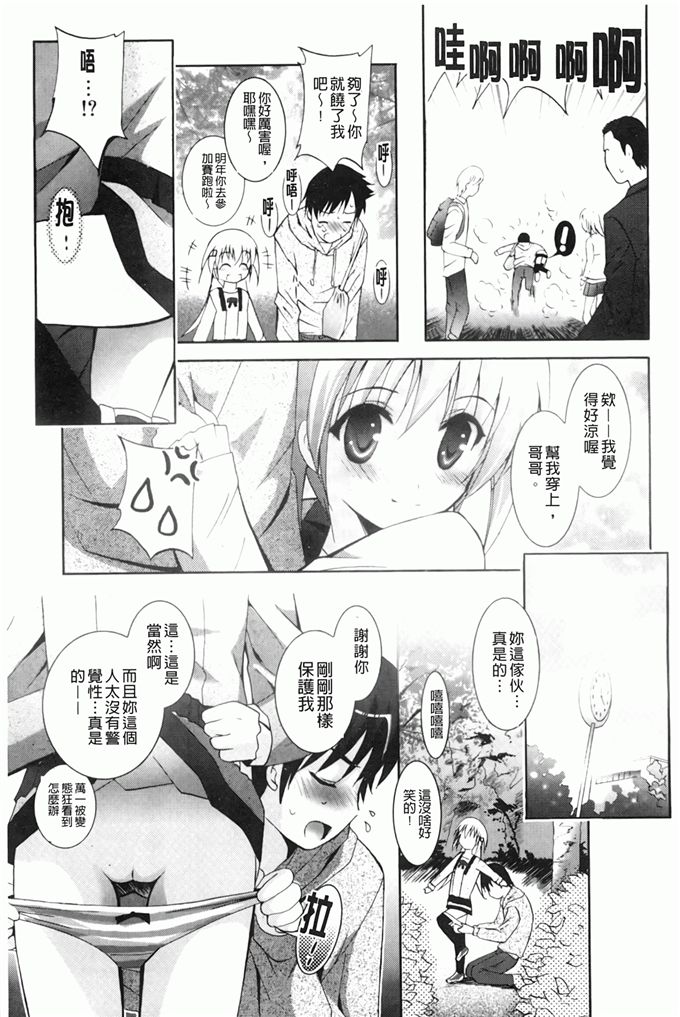里番漫画之园美和哥哥h本子[ありのひろし] 妹が変態で…困る！