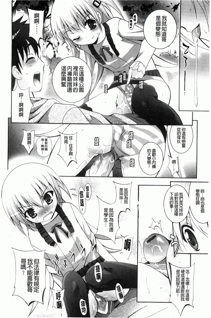 里番漫画之园美和哥哥h本子[ありのひろし] 妹が変態で…困る！