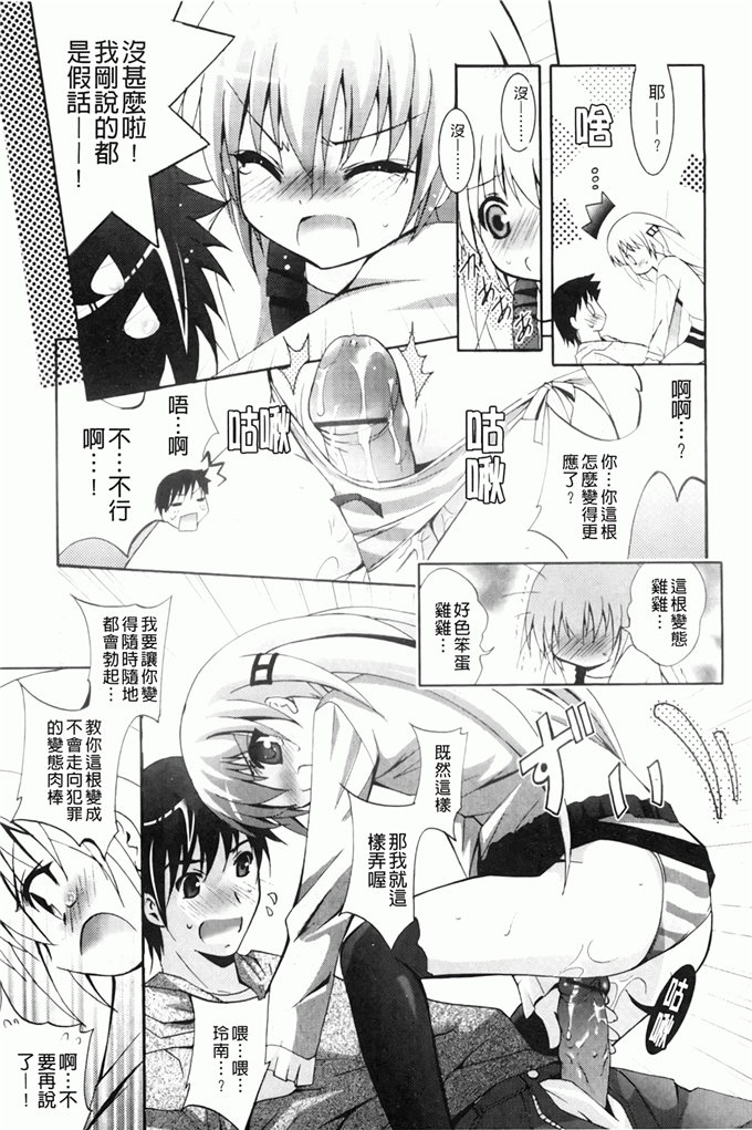 里番漫画之园美和哥哥h本子[ありのひろし] 妹が変態で…困る！