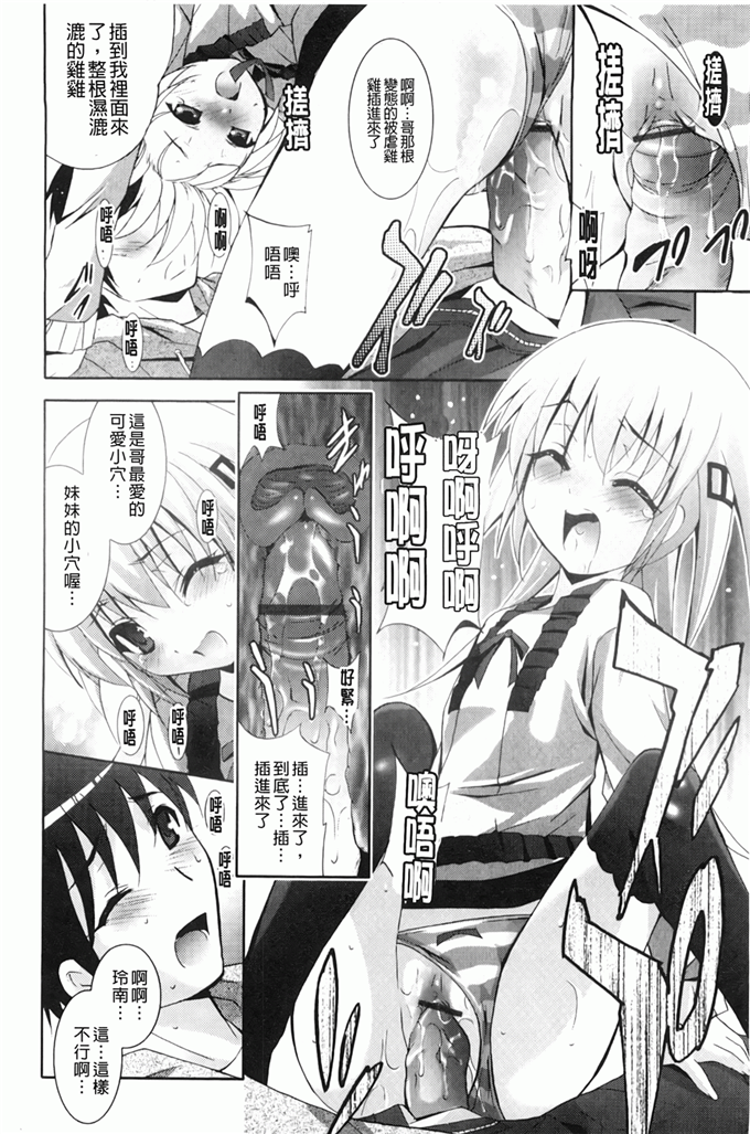 里番漫画之园美和哥哥h本子[ありのひろし] 妹が変態で…困る！
