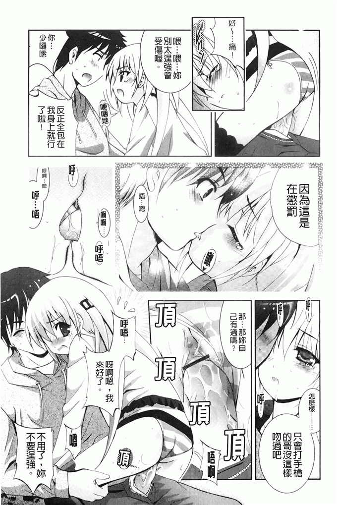 里番漫画之园美和哥哥h本子[ありのひろし] 妹が変態で…困る！