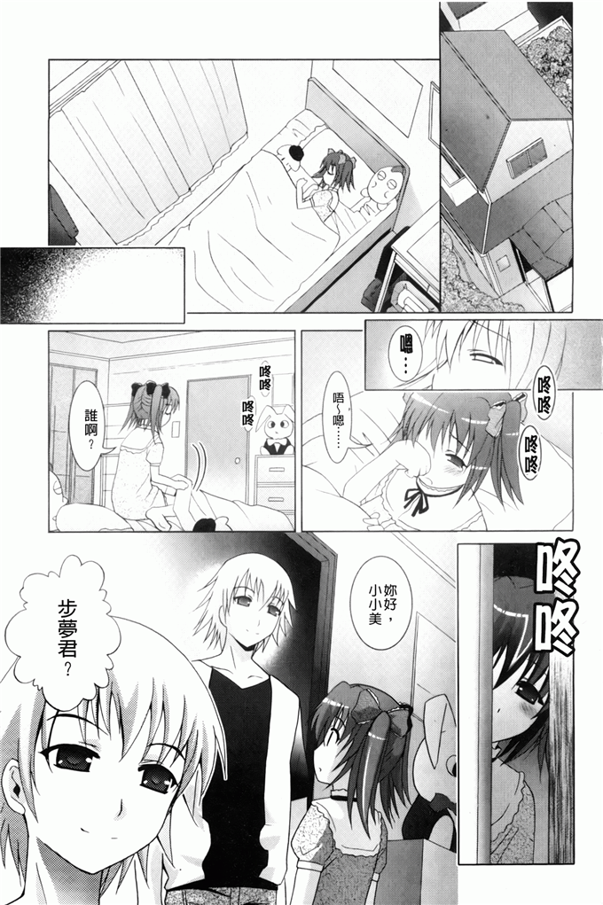 里番漫画之园美和哥哥h本子[ありのひろし] 妹が変態で…困る！