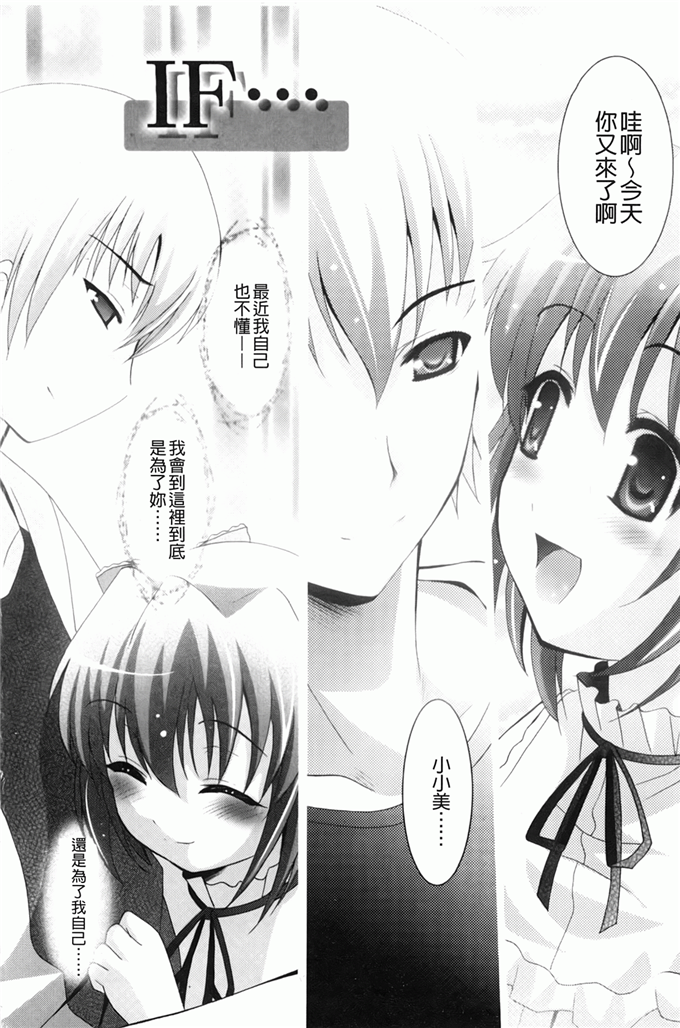 里番漫画之园美和哥哥h本子[ありのひろし] 妹が変態で…困る！