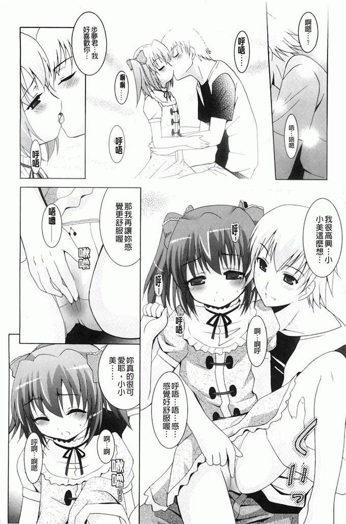 里番漫画之园美和哥哥h本子[ありのひろし] 妹が変態で…困る！