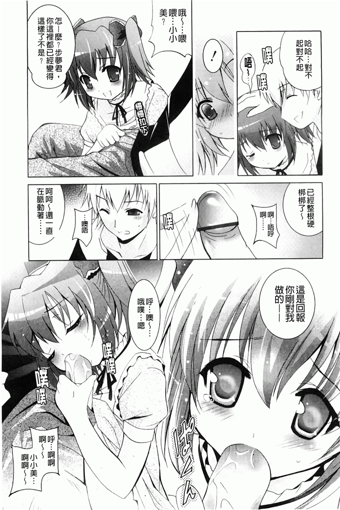 里番漫画之园美和哥哥h本子[ありのひろし] 妹が変態で…困る！