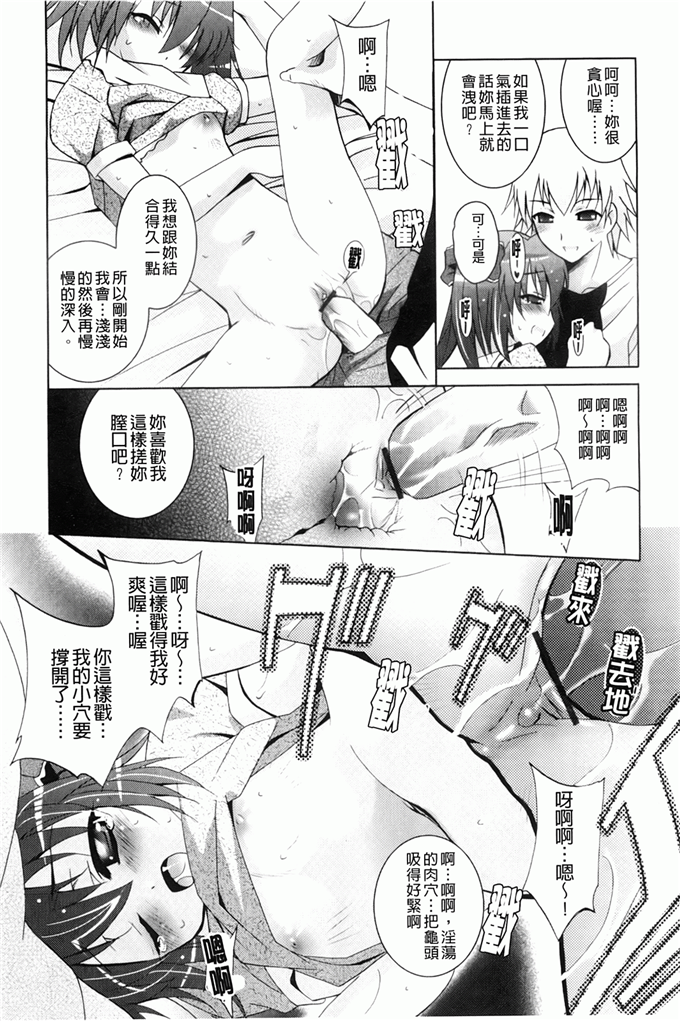 里番漫画之园美和哥哥h本子[ありのひろし] 妹が変態で…困る！