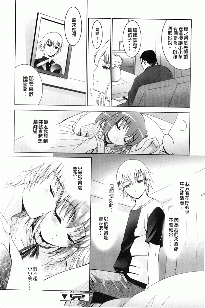里番漫画之园美和哥哥h本子[ありのひろし] 妹が変態で…困る！