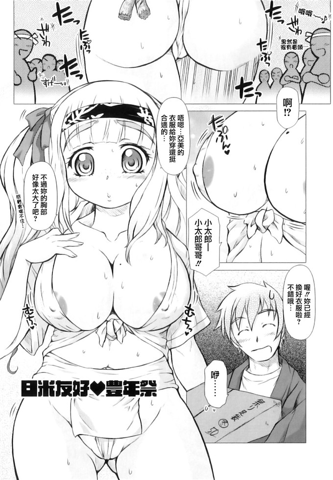 绅士漫画之亚美和洁妮h本子[徳田しんのすけ] ぷにまつり
