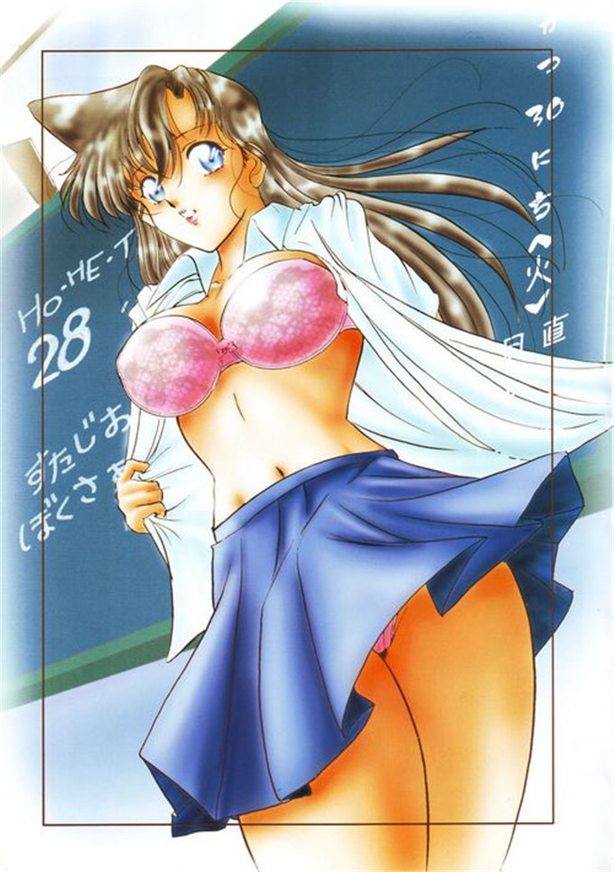 动漫本子之柯南同人Hoheto_28（日文）