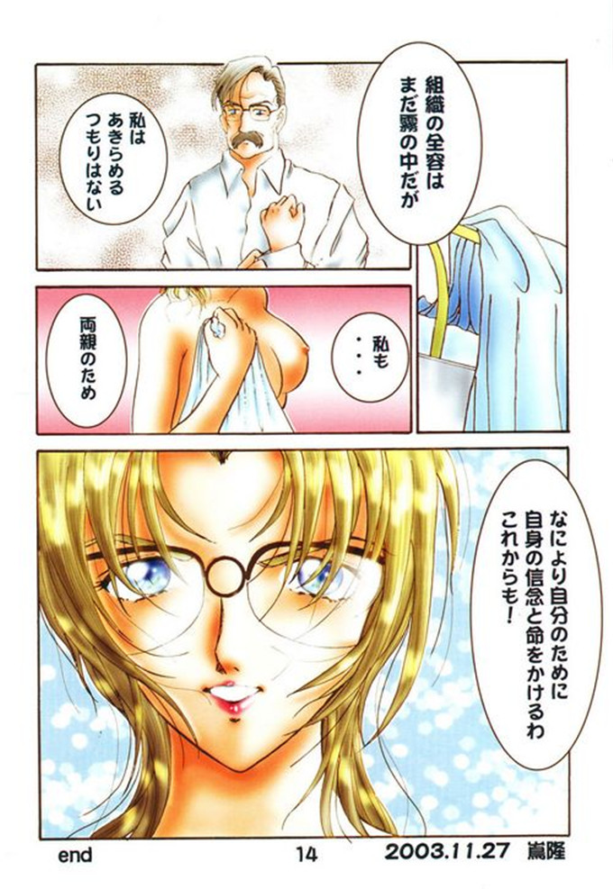 动漫本子之柯南同人Hoheto_28（日文）