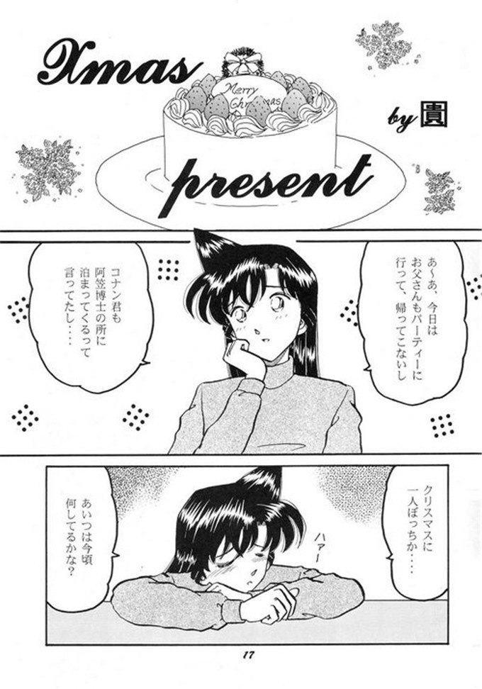 动漫本子之柯南同人Hoheto_28（日文）