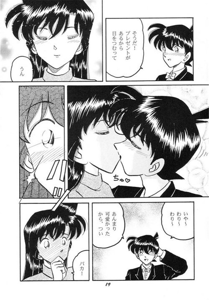 动漫本子之柯南同人Hoheto_28（日文）