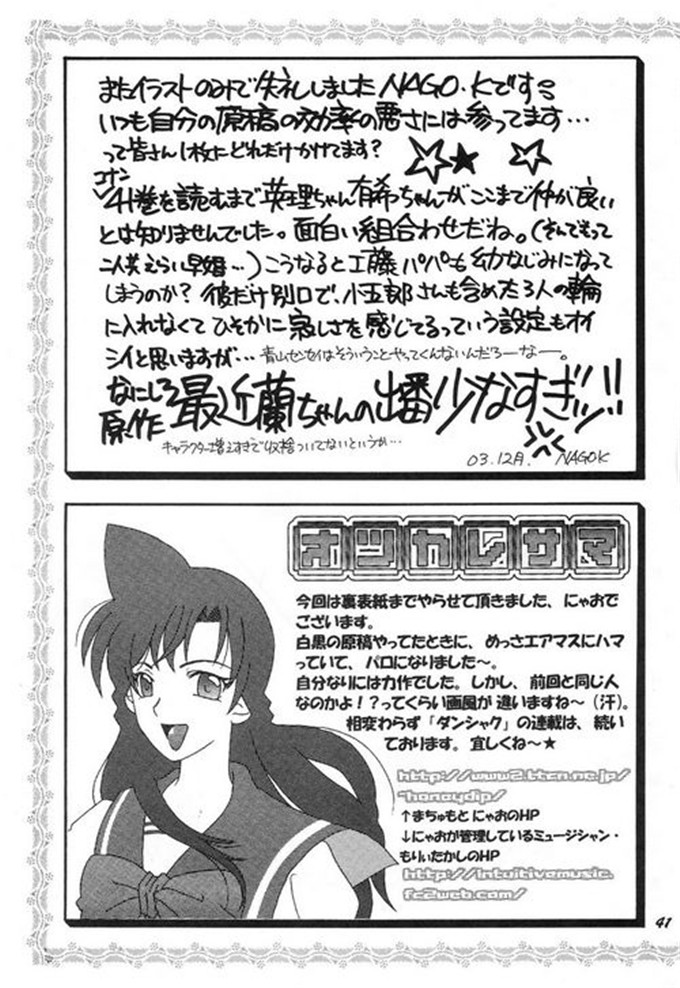 动漫本子之柯南同人Hoheto_28（日文）