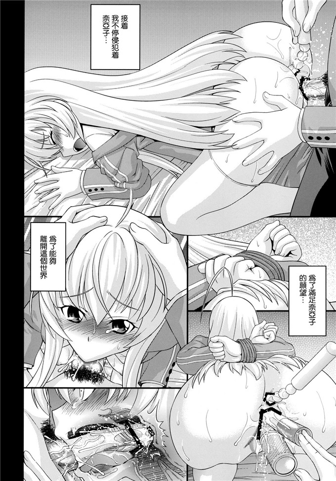 里番漫画之奈亚子h本子(C82) [リングアベル (伊佐美ノゾミ)]