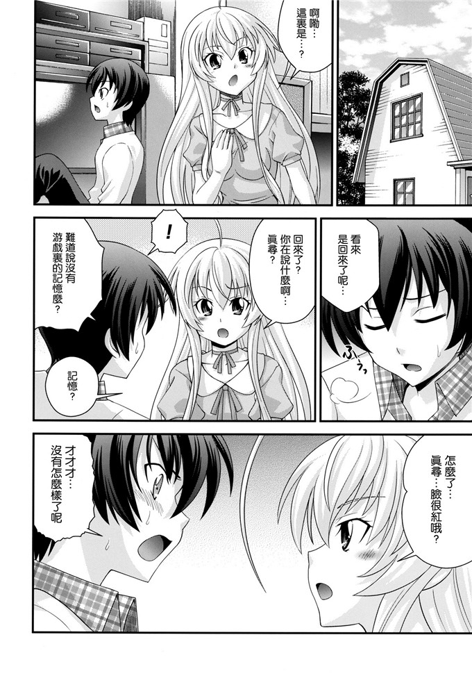 里番漫画之奈亚子h本子(C82) [リングアベル (伊佐美ノゾミ)]