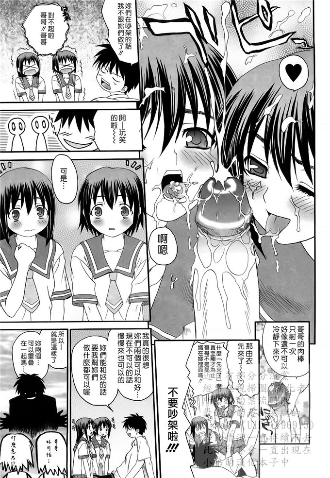 绅士漫画之妹控由衣和由歌h本子[冴草こはく] L.O.F ～あいフル～