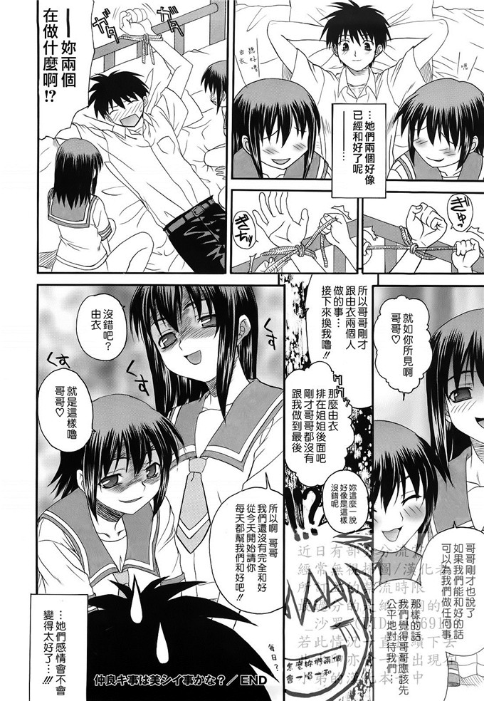 绅士漫画之妹控由衣和由歌h本子[冴草こはく] L.O.F ～あいフル～