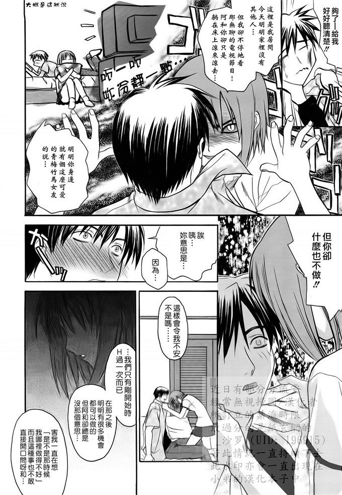 绅士漫画之妹控由衣和由歌h本子[冴草こはく] L.O.F ～あいフル～