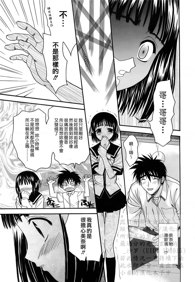 绅士漫画之妹控由衣和由歌h本子[冴草こはく] L.O.F ～あいフル～