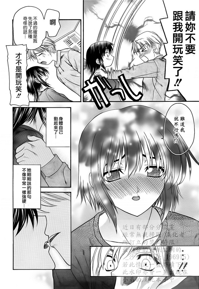 绅士漫画之妹控由衣和由歌h本子[冴草こはく] L.O.F ～あいフル～