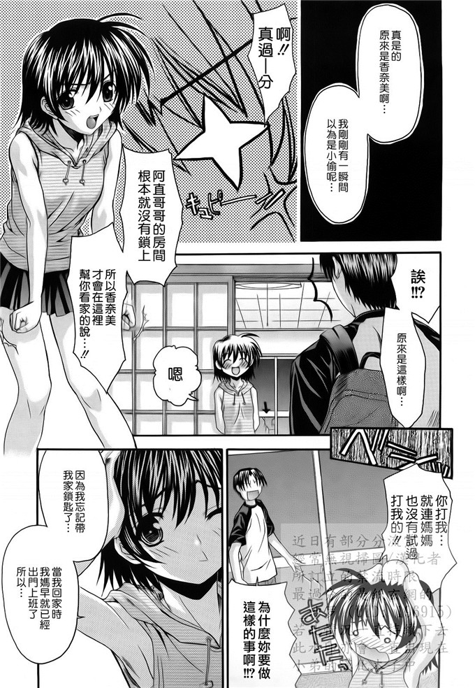 绅士漫画之妹控由衣和由歌h本子[冴草こはく] L.O.F ～あいフル～