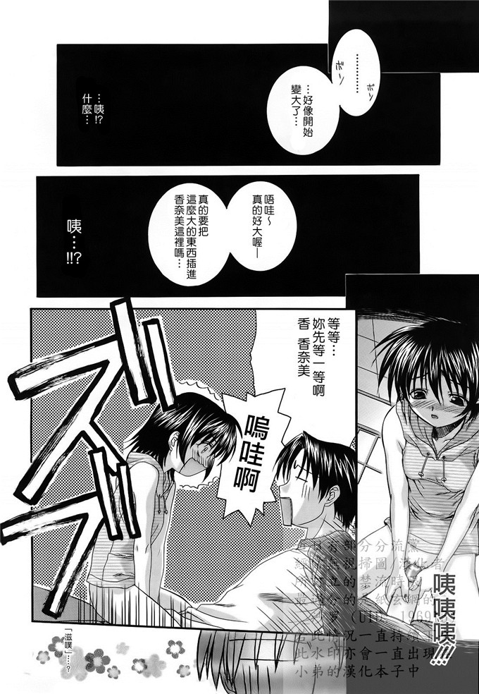 绅士漫画之妹控由衣和由歌h本子[冴草こはく] L.O.F ～あいフル～