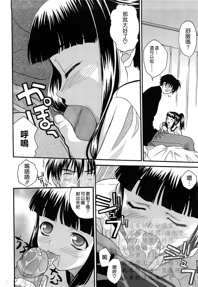 绅士漫画之妹控由衣和由歌h本子[冴草こはく] L.O.F ～あいフル～