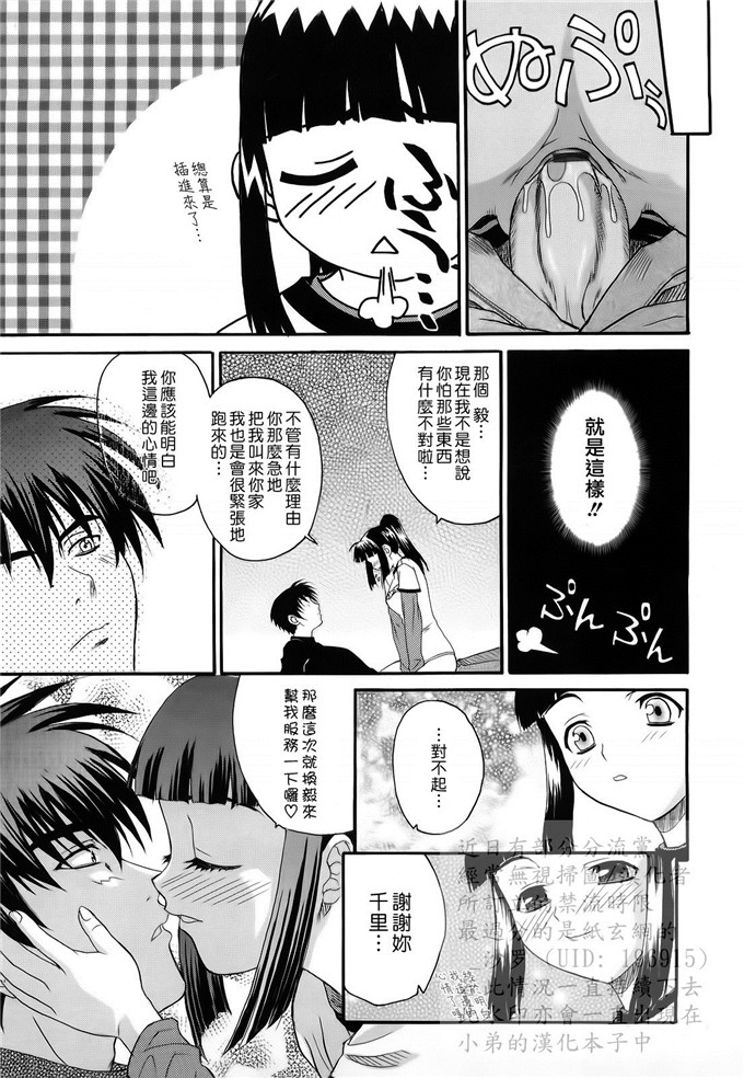 绅士漫画之妹控由衣和由歌h本子[冴草こはく] L.O.F ～あいフル～
