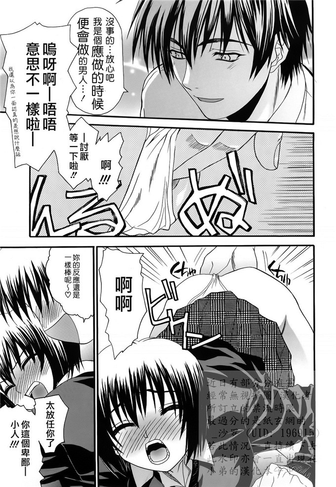 绅士漫画之妹控由衣和由歌h本子[冴草こはく] L.O.F ～あいフル～