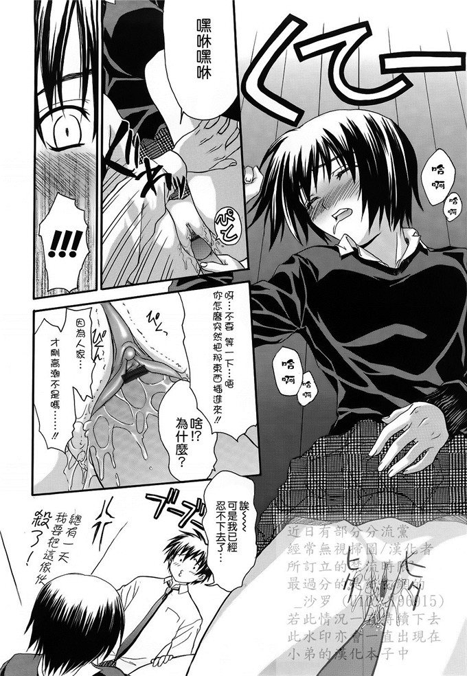 绅士漫画之妹控由衣和由歌h本子[冴草こはく] L.O.F ～あいフル～