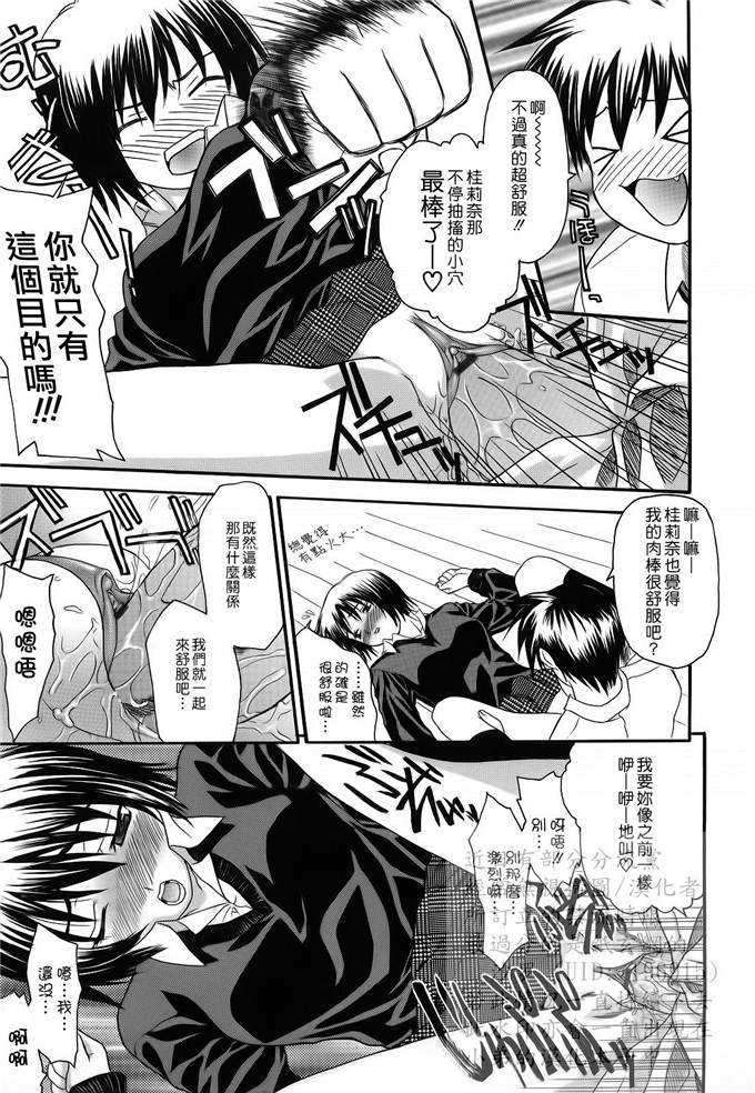 绅士漫画之妹控由衣和由歌h本子[冴草こはく] L.O.F ～あいフル～