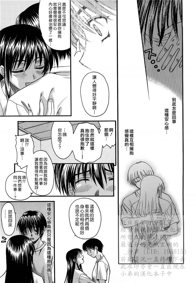 绅士漫画之妹控由衣和由歌h本子[冴草こはく] L.O.F ～あいフル～
