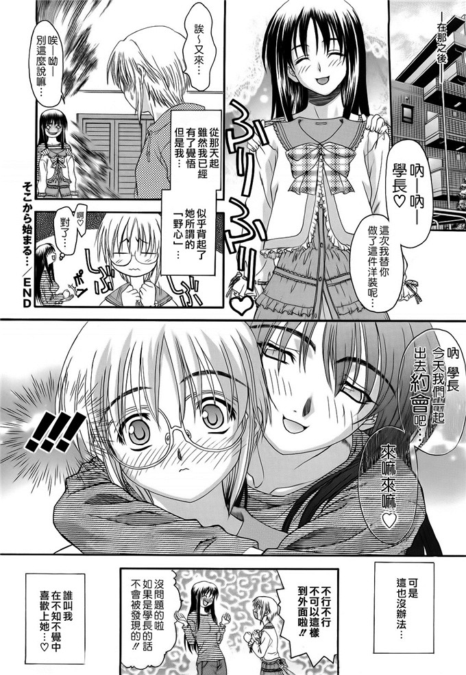 绅士漫画之妹控由衣和由歌h本子[冴草こはく] L.O.F ～あいフル～