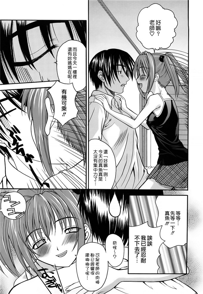 绅士漫画之妹控由衣和由歌h本子[冴草こはく] L.O.F ～あいフル～
