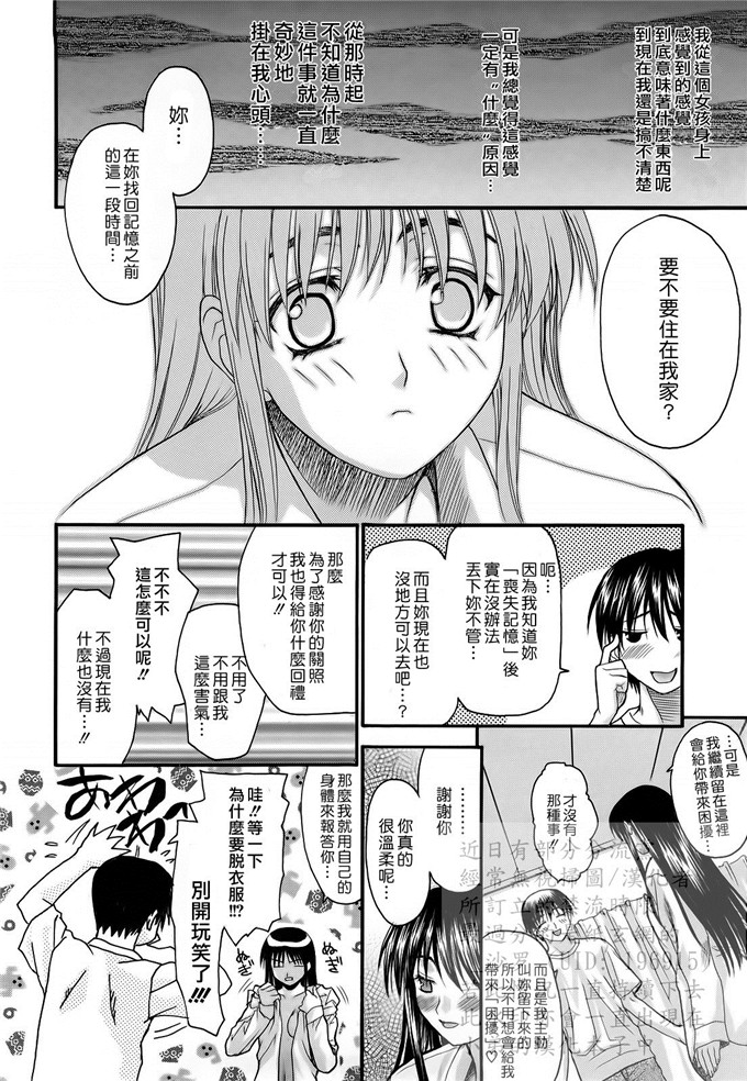 绅士漫画之妹控由衣和由歌h本子[冴草こはく] L.O.F ～あいフル～