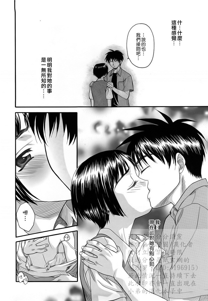 绅士漫画之妹控由衣和由歌h本子[冴草こはく] L.O.F ～あいフル～