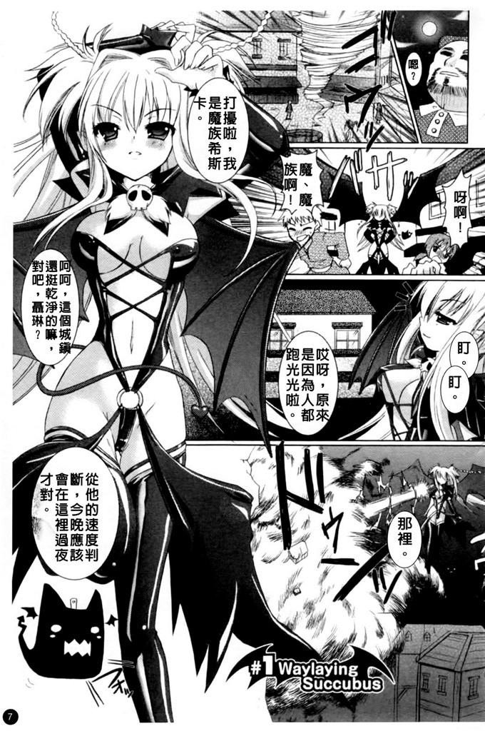邪恶少女漫画之魔族少女西斯卡h本子