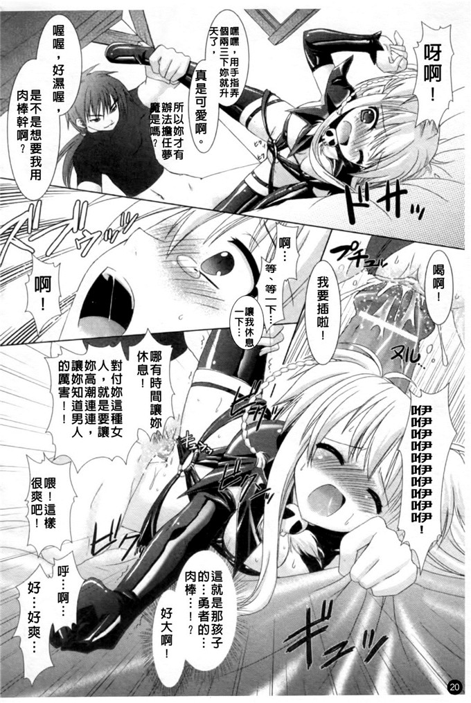 邪恶少女漫画之魔族少女西斯卡h本子