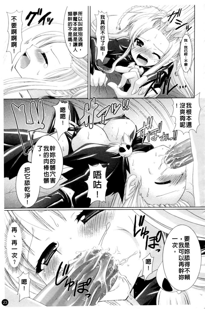 邪恶少女漫画之魔族少女西斯卡h本子