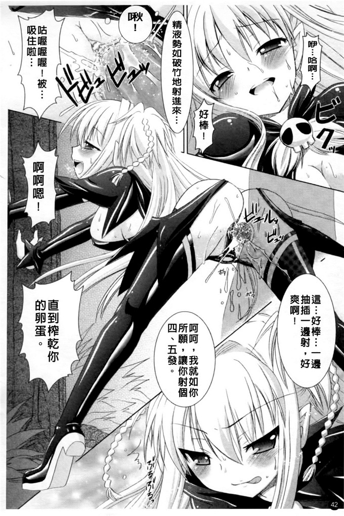 邪恶少女漫画之魔族少女西斯卡h本子